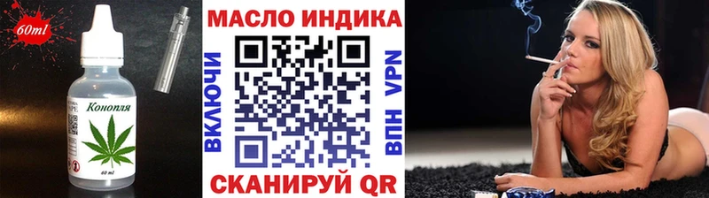 Еда ТГК конопля  Арск 