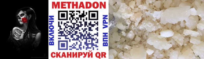 МЕТАДОН methadone  Арск 