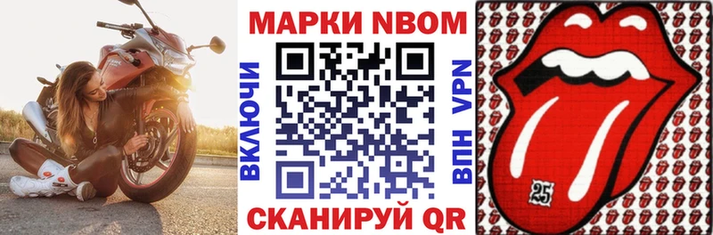 Марки N-bome 1500мкг  Арск 